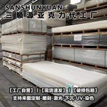 ���S�ԠI��͸������������PS��PMMA���ɫ���ɫ����ӹ�UV���