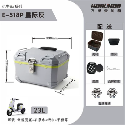electric vehicle tail box, motorcycle, Motorcycle trunk - b2-little-cow-interstellar-gray-518p-lining-double-black-backrest