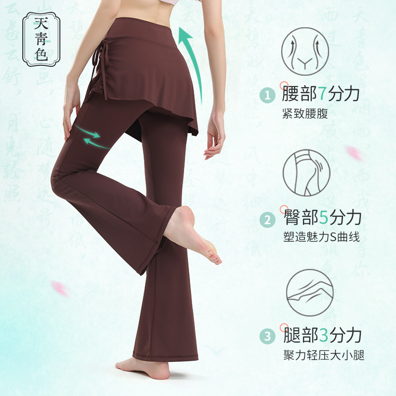 Azure Fake Two-Piece High-Waisted Butt-Lifting Cool Fitness Running Sports Pants with Side Drawstring Skirt Curtain to Cover the Crotch and Slightly Flared Pants