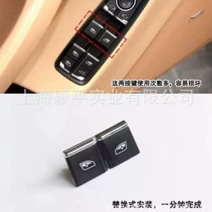 Подходит для Porsche Cayenne Panamera Macan, переключатель подъема стекла, левая и правая кнопки, аксессуары