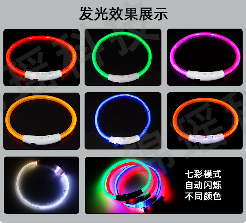 狗项圈发光