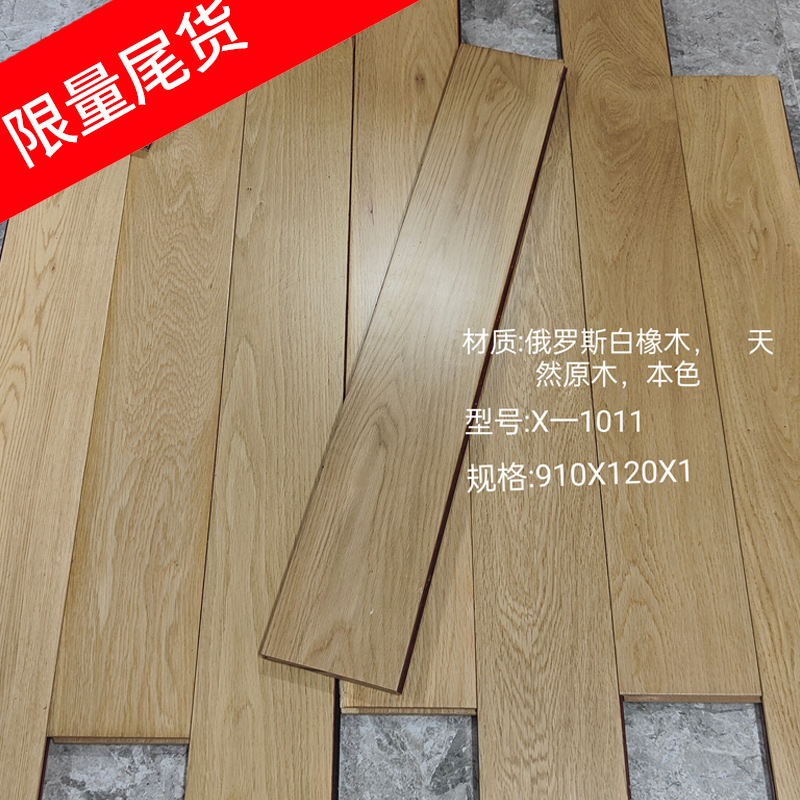 实木地板少量库存厂家直销橡木原木家用番龙眼本色室内环保纯实木
