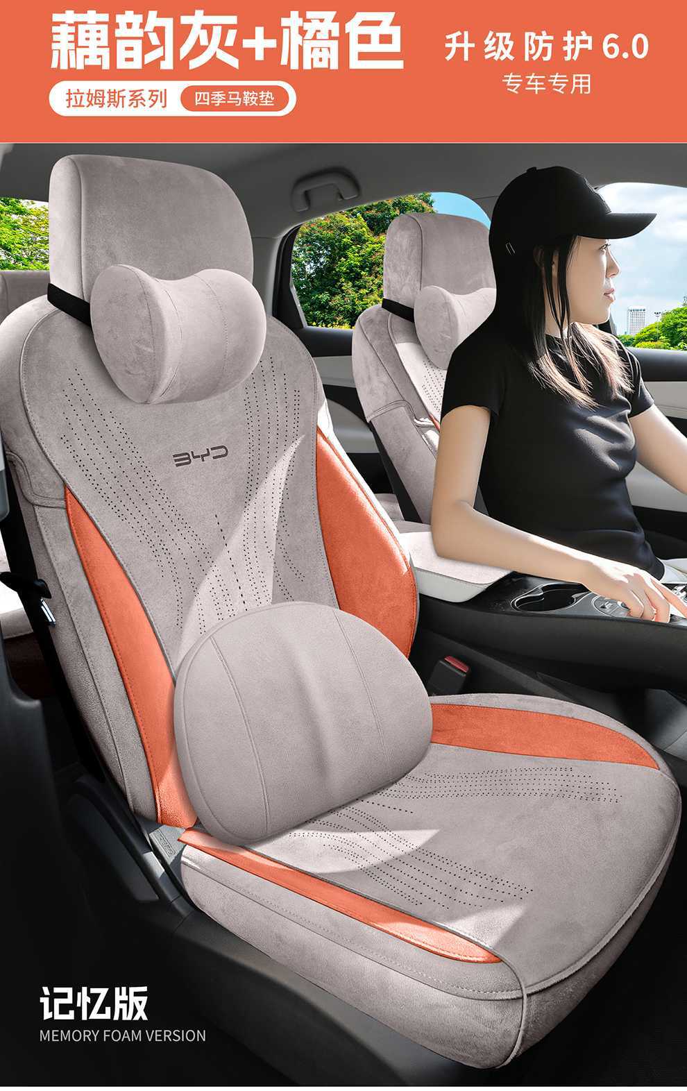 Byd Seal 05Dmi Special Car Seat Cover, Universal for All Seasons, Saddle Cushion, Rams Seat Cover