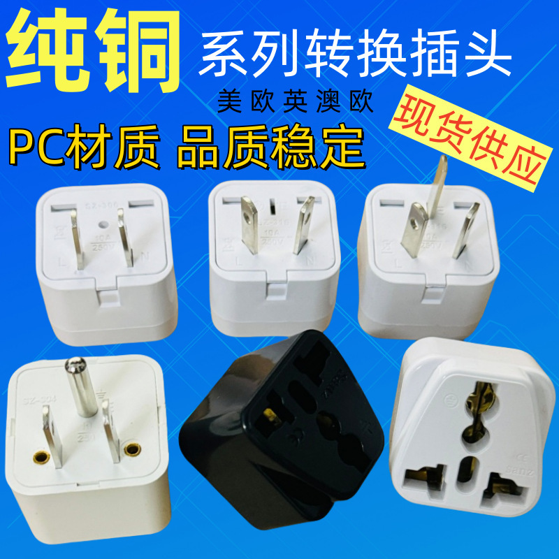 Cross-border Pure Copper Global Tourism British Standard European Standard Adapter US Standard to Australian Standard to German Standard in stock