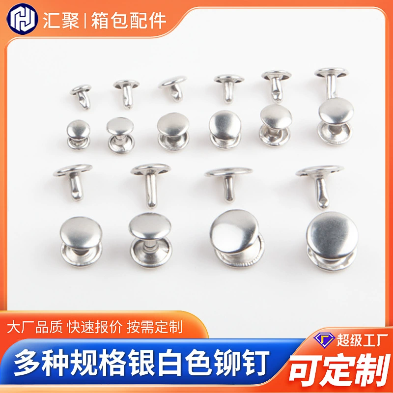 В наличии: заклепки односторонние и двусторонние 3-15 мм, металлические шпильки, заклепки-гвозди различных спецификаций, аксессуары для обуви, готовы к немедленной отгрузке.