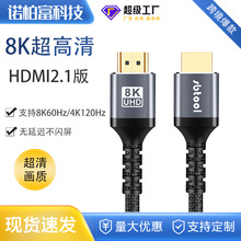 hdmi2.1版8K电视机电脑显示器数据线投影仪连接高清线hdmi线批发