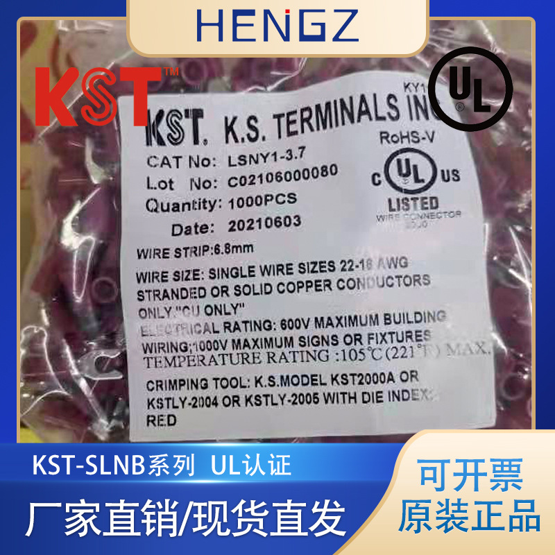 台湾KST/LSV LSNYD LSNB全系列锁状叉形接线端子裸端PVC尼龙护套