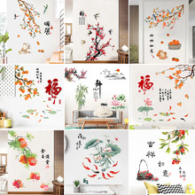 新款静心竹子福字中国风山水自粘墙贴画客厅卧室走廊墙壁纸装饰画