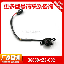 �����ڱ��ﵹ������ͷ36660-TZ3-C02 36660TZ3C02