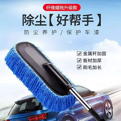 Special Mop for Car Washing, Car cleaning tools
