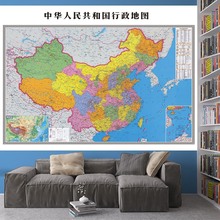 中国世界地图高清尺寸自粘贴画客厅装饰背景画办公室书房墙