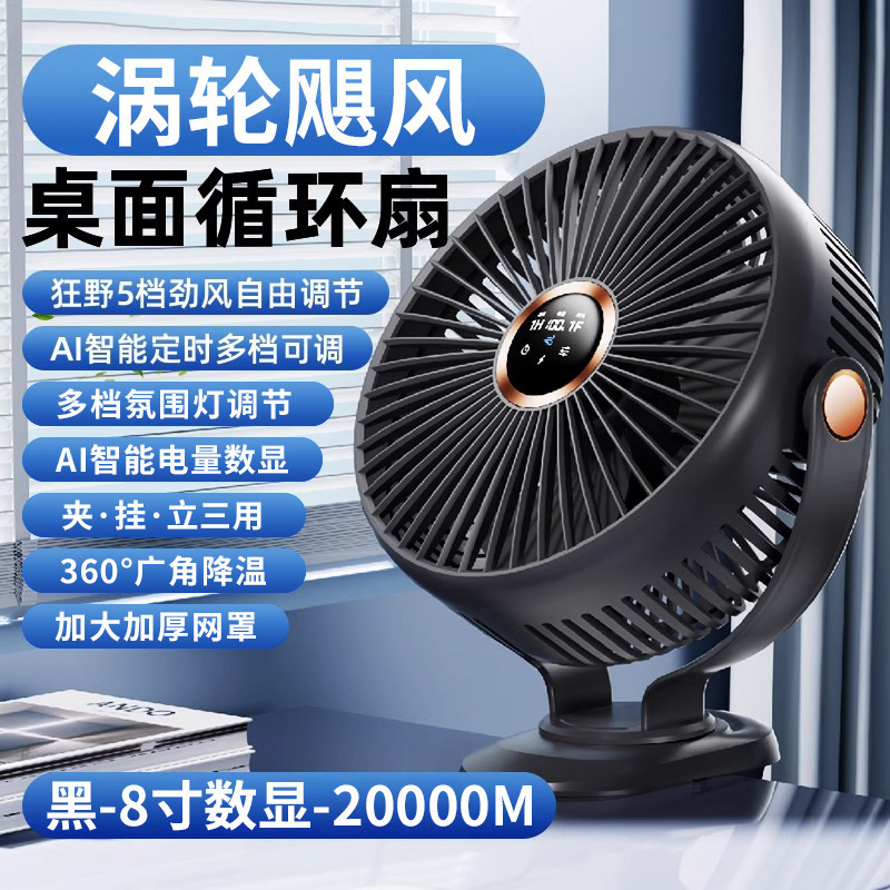 【8インチ】クリップファンusb充電ロングデスクトップ小型ファン静音オフィス卓上クリップ式小|undefined