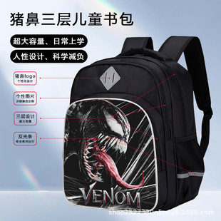 Pig Nose Backpack Venom-Venom 3 Last Dance Three-Layer Large Capacity Backpack Elementary School Kindergarten School Bag