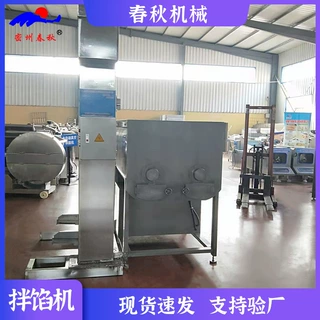 水饺包子百叶包春卷拌馅机 香肠真空拌馅机 双绞龙真空拌馅设备