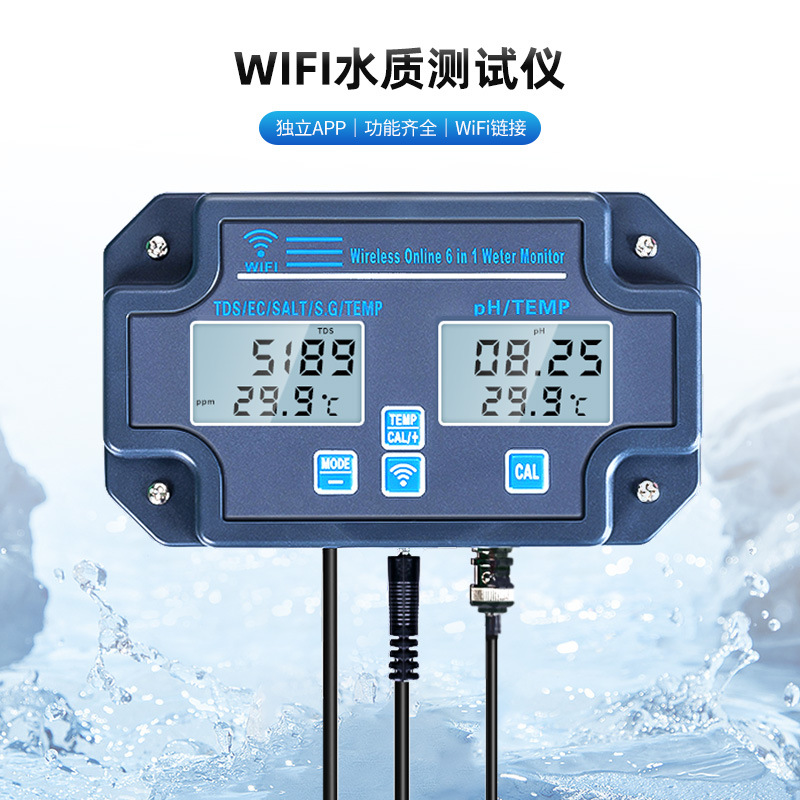 六合一多功能带WiFi在线检测数显PH/TDS温度EC酸碱盐度计测试仪器