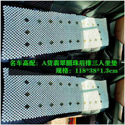 Myanmar Emerald Bead automobile Emerald Seat cushion Emerald Backrest pad Cars decorate Car To configure