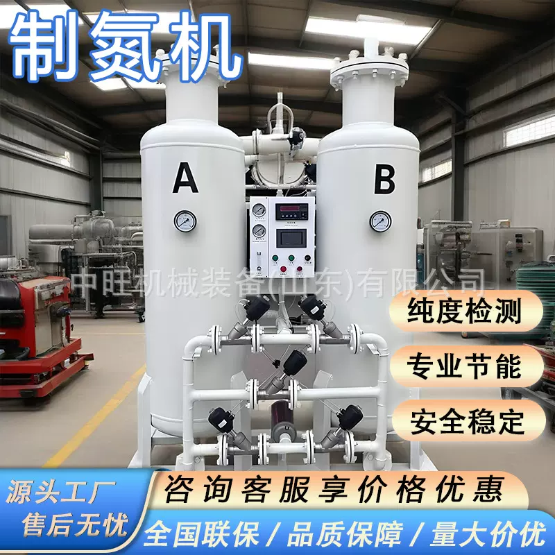 P860制氮机机工业高纯度氮气发生器设备PSA变压吸附食品制氮