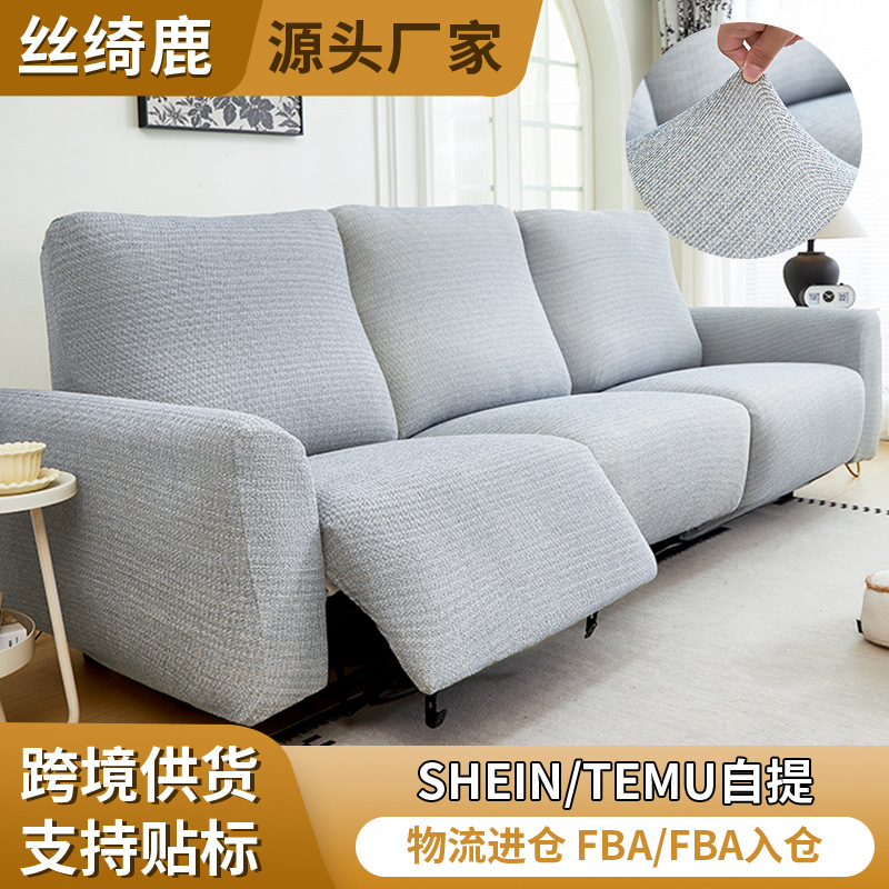 Chenille Electric Chivas Sofa Cover All-Inclusive Universal First-Class Anti-Cat Scratch Massage Chair Protective Cover