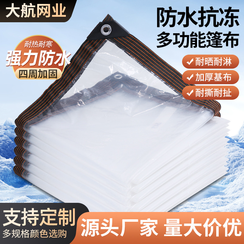 Transparent rainproof cloth insulation transparent tarpaulin rainproof tarpaulin flower breeding insulation cloth gazebo windproof insulation cloth
