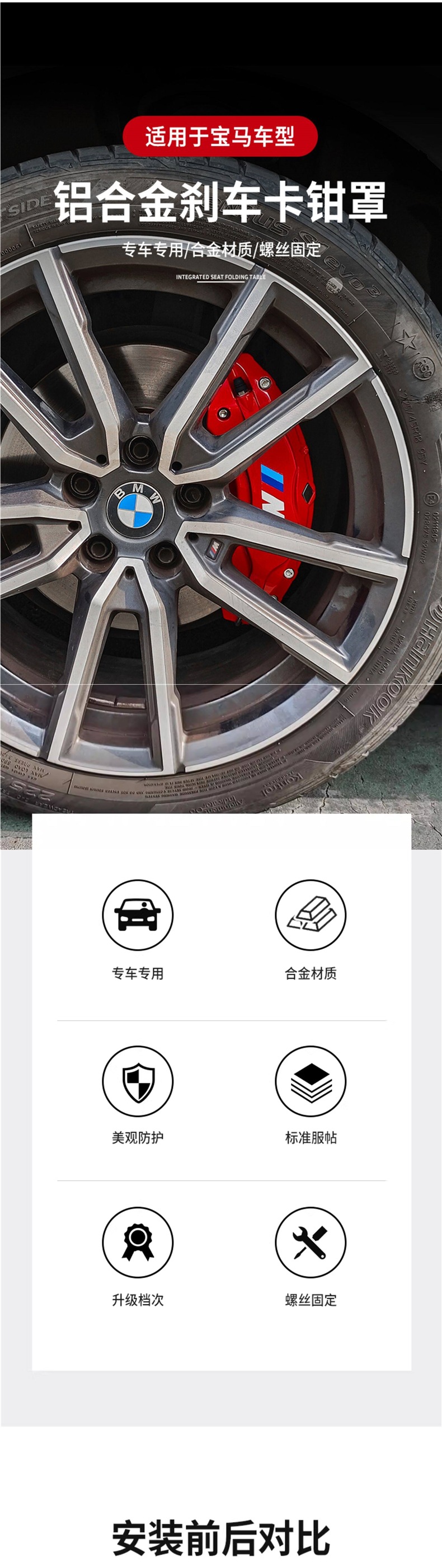 Suitable for Bmw Three Series Caliper Covers 320Li325Li3305 Series 525Li530 Brake Calipers Color-Changing Aluminum Alloy