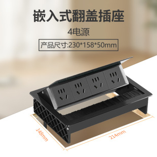 Beiqiao LP800E-4A embedded brush flip desktop socket furniture desk desk island embedded