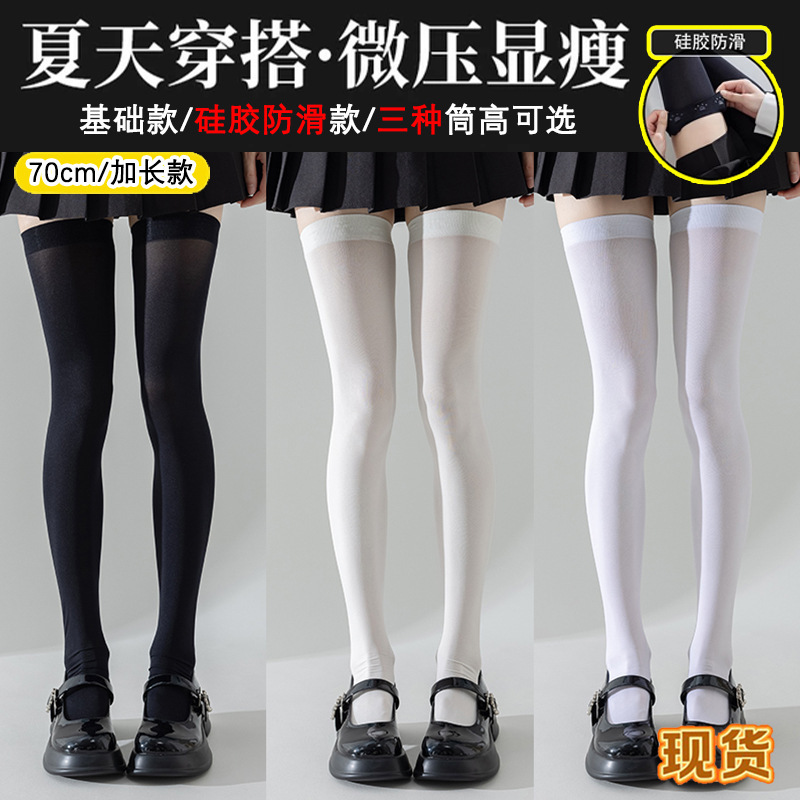 White Lined Stockings Over-the-Knee Stockings Thigh Stockings Silicone Non-slip White Stockings Jk Socks Leg Socks Half Stockings