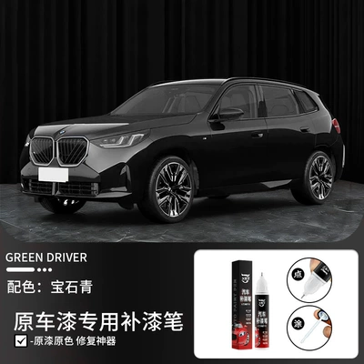Avtomobil boya qələmləri: Repair Magic Tool, BMW - 12ml-vehicle-specificbmw-x3-gemstone-blue