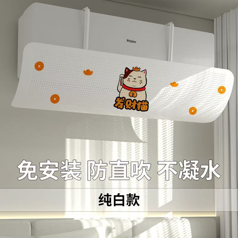 Air conditioning wind deflector anti-direct blowing pregnant woman confinement baby wind shield wind deflector wind curtain artifact Air conditioning wind deflector anti-direct blowing pregnant woman confinement baby wind shield wind deflector wind curtain artifact