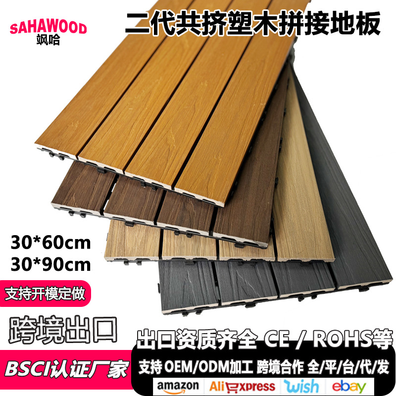 Suelos para Exteriores de Exportación, Suelos de Madera con Textura de Madera Prensada en 3D, Impermeables, para Balcones, Terrazas y Jardines, Suelos de WPC de Segunda Generación, Suelos de Madera y Plástico