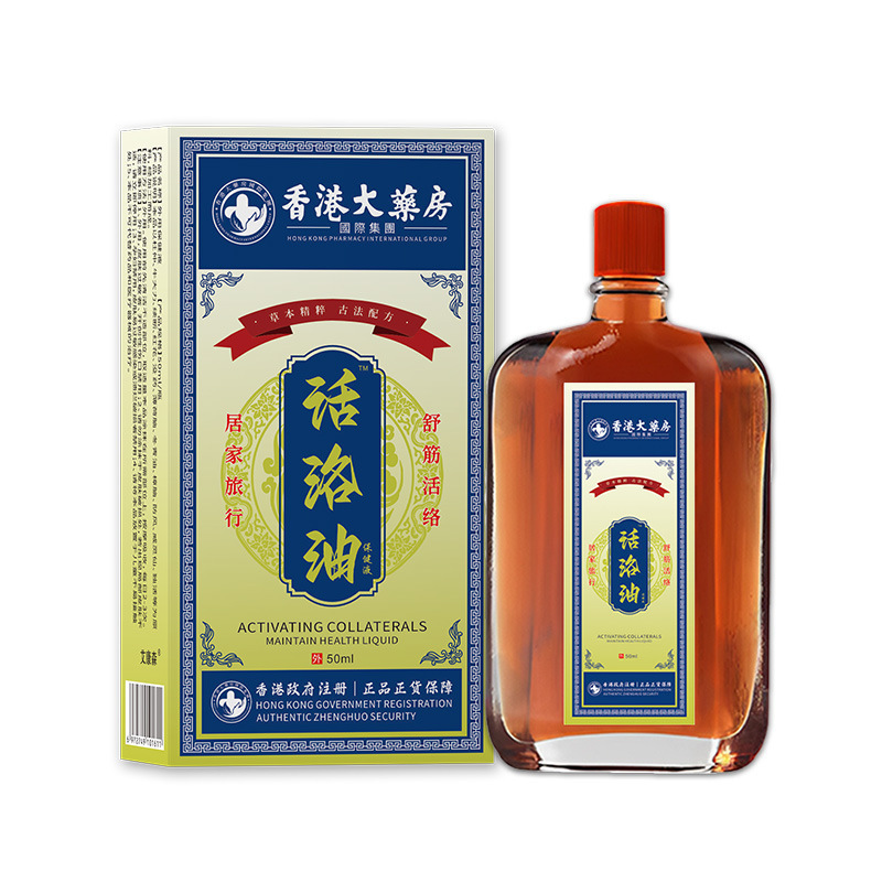 香港大薬局田七活絡油偏頭痛緩和疲労活絡灸液関節マッサージ精油|undefined