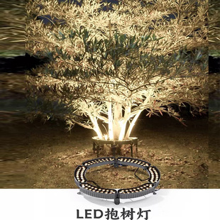 Led Tree Lighting, Led Tree-Hugging Lights, Column Lights, Tree-Column Spotlights, Outdoor Spotlights, Freely Splicable Tree-Hugging Lights