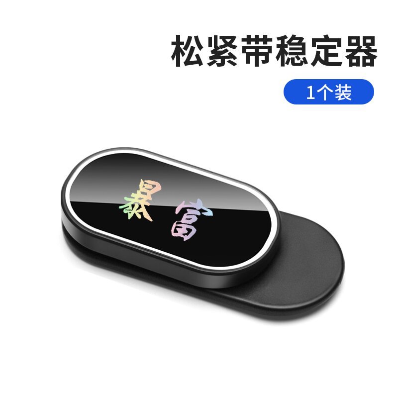 Coche cinturón de seguridad anti-desgaste tapón adhesivo ajustable fijación clip coche suministros anti-colisión anormal estabilizador de sonido