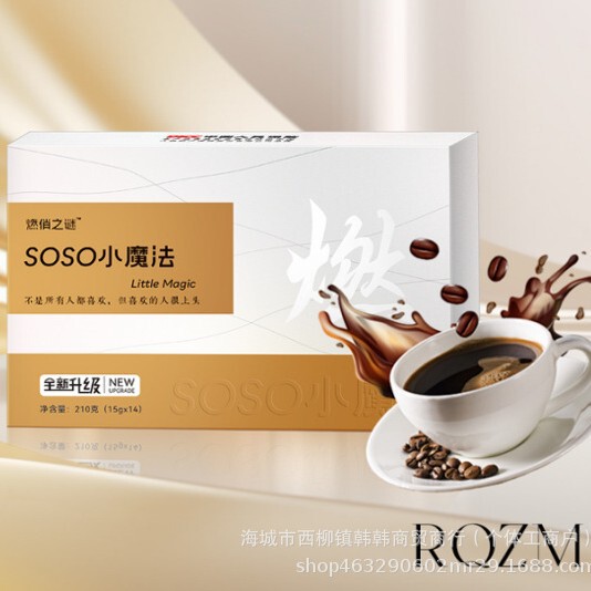 [Authentic Certification] the Mystery of Burning Beauty Soso Little Magic Coffee Douyin Kuaishou Internet Celebrity Hot Style