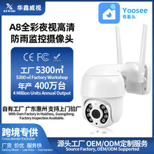 无线1080p监控摄像头 网络家用全景智能室外安防wifi高清球摄像机