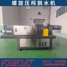 压滤设备;商用垃圾处理;筛选设备