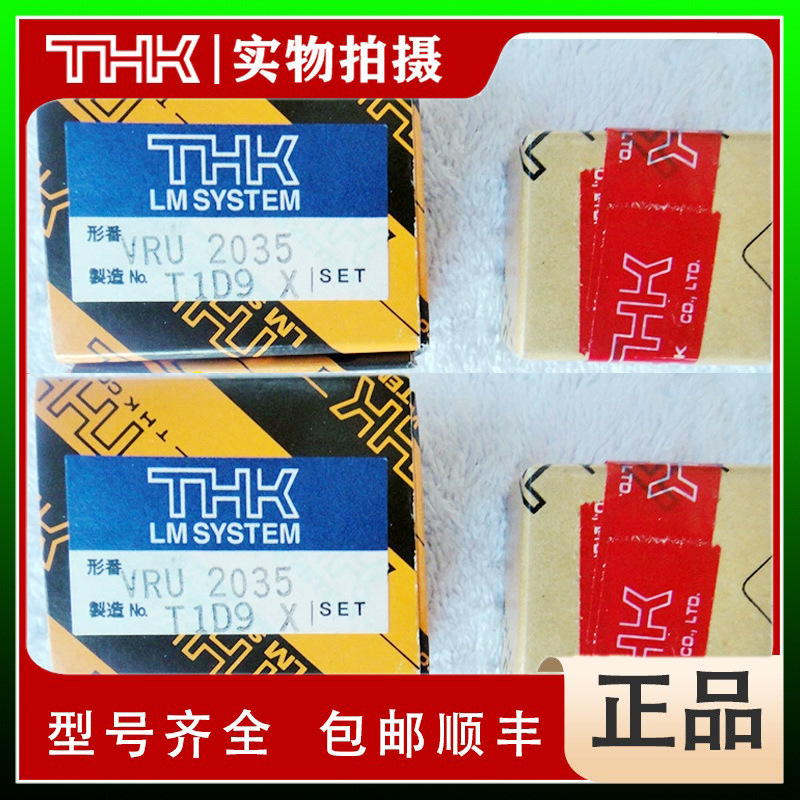 THK VRU1065  VRU1075  VRU1085  交叉滚子  交叉滚柱  工作台
