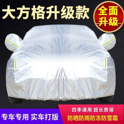 Car clothing: sunproof car cover - lexuses-large-square-bright-silver-upgraded-version