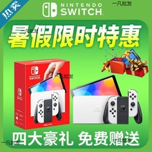 任天堂switch oled游戏机 日版港版NS硬破双系统掌机续航游戏爆款