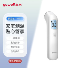鱼跃YHW-1体温计家用电子体温计医用额温枪红外线测温枪婴温度计