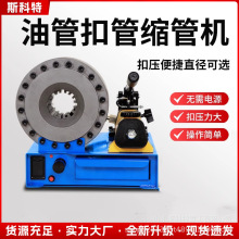 手动液压缩管机油管扣压机便携式车载压管机柴油管防爆管高压管机