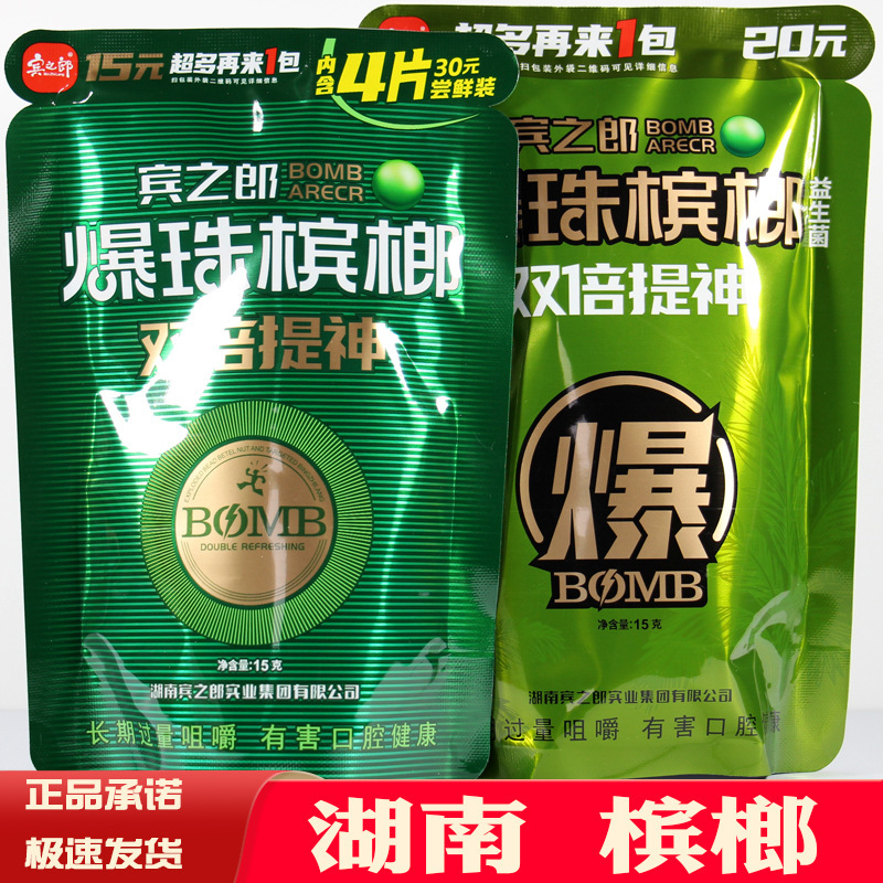 Old Xiangtan betel nut binzhilang hot beads Zhang sancrazy betel nut 10 yuan 15 pack cantaloupe flavor 30 hot beads probiotics Old Xiangtan betel nut binzhilang hot beads Zhang sancrazy betel nut 10 yuan 15 pack cantaloupe flavor 30 hot beads probiotics