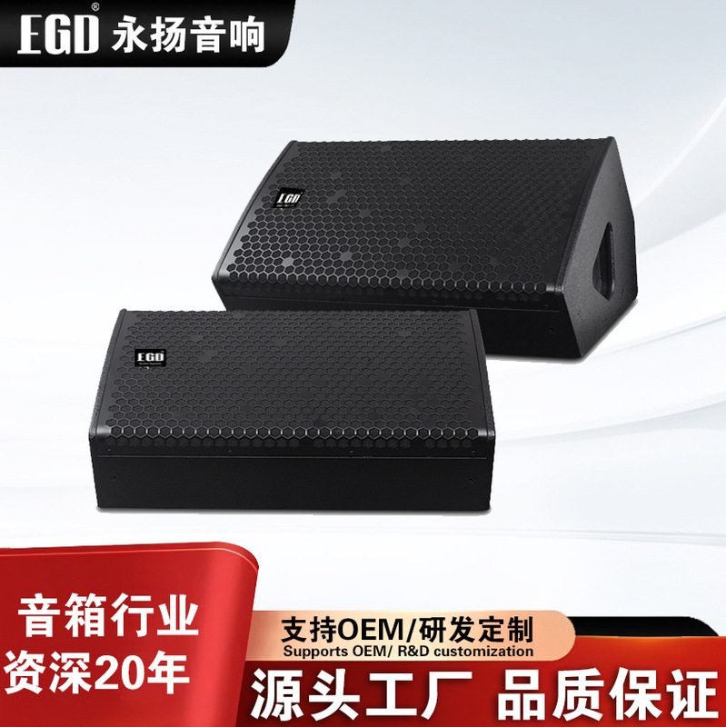 Egd S12 Single 10inch 12inch Professional Large-Scale Performance Stage Monitor Audio System for Weddings and Bars with High Power Monitoring Egd S12 Single 10inch 12inch Professional Large-Scale Performance Stage Monitor Audio System for Weddings and Bars with High Power Monitoring