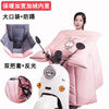 Electric Motorcycle Wind is winter Plush thickening Battery Tram Two-sided waterproof Cold proof Autumn and winter Windscreen