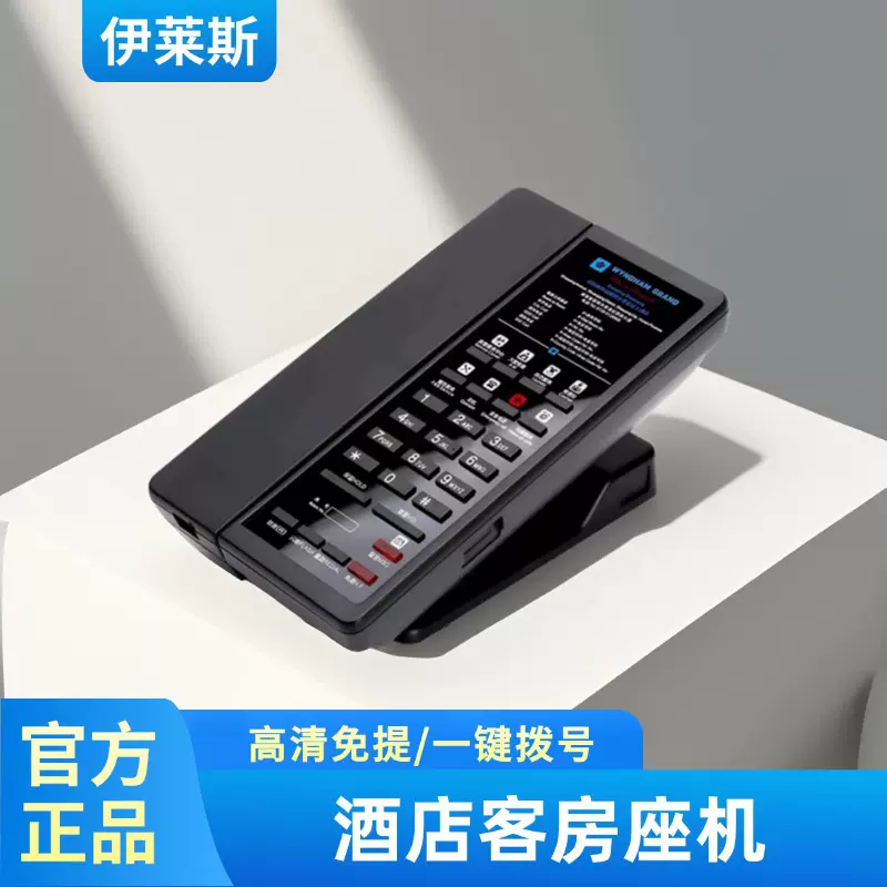 中诺电话机客房宾馆一键拨号可印刷logo高档座机民宿专用立式电话