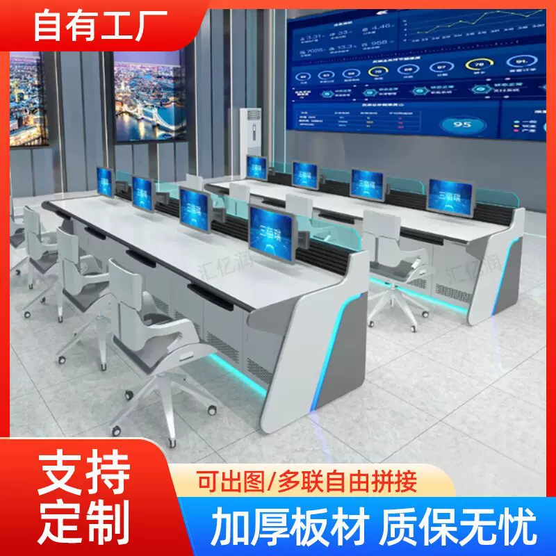 控制台机房电脑操控工作台安防调度操作台指挥中心监控台控制台