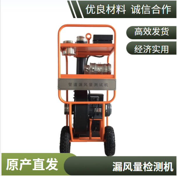 厂家直销    空调管道漏风量测试仪管道泄漏测试机测试风管漏风量