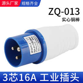 3X16A防水插头3芯航空插头对接公母不防爆插头插座IP44  工业插头
