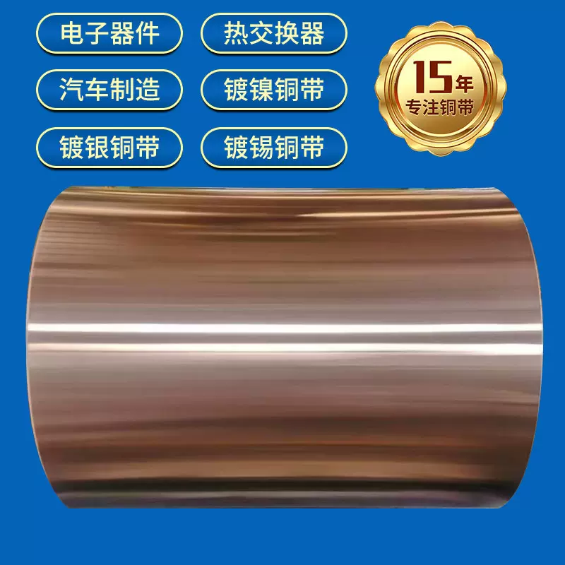 找工厂分条变压器铜带 复卷电抗器T2紫铜带