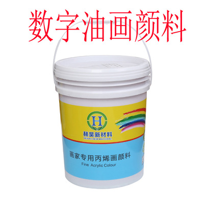 廠家銷售手繪牆繪diy美術顏料數字油畫丙烯顏料誠招代理