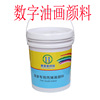 廠家銷售手繪牆繪diy美術顏料數字油畫丙烯顏料誠招代理